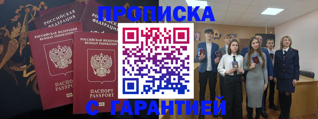 временная регистрация 2025 в Печоре