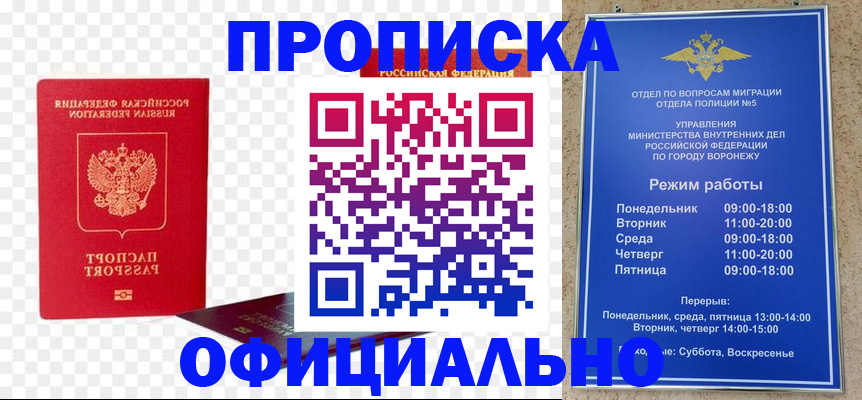 временная регистрация недорого в Печоре