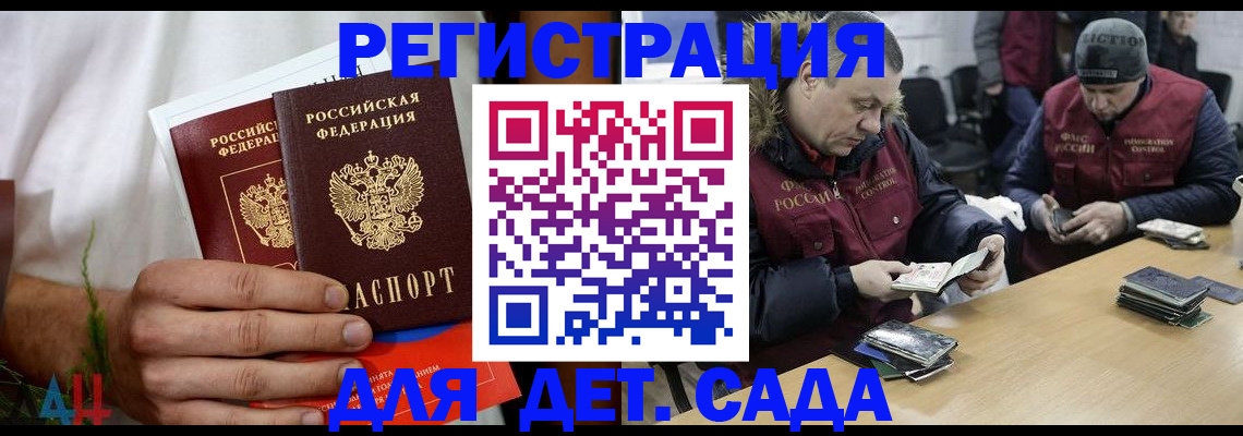 прописка регистрация в Печоре